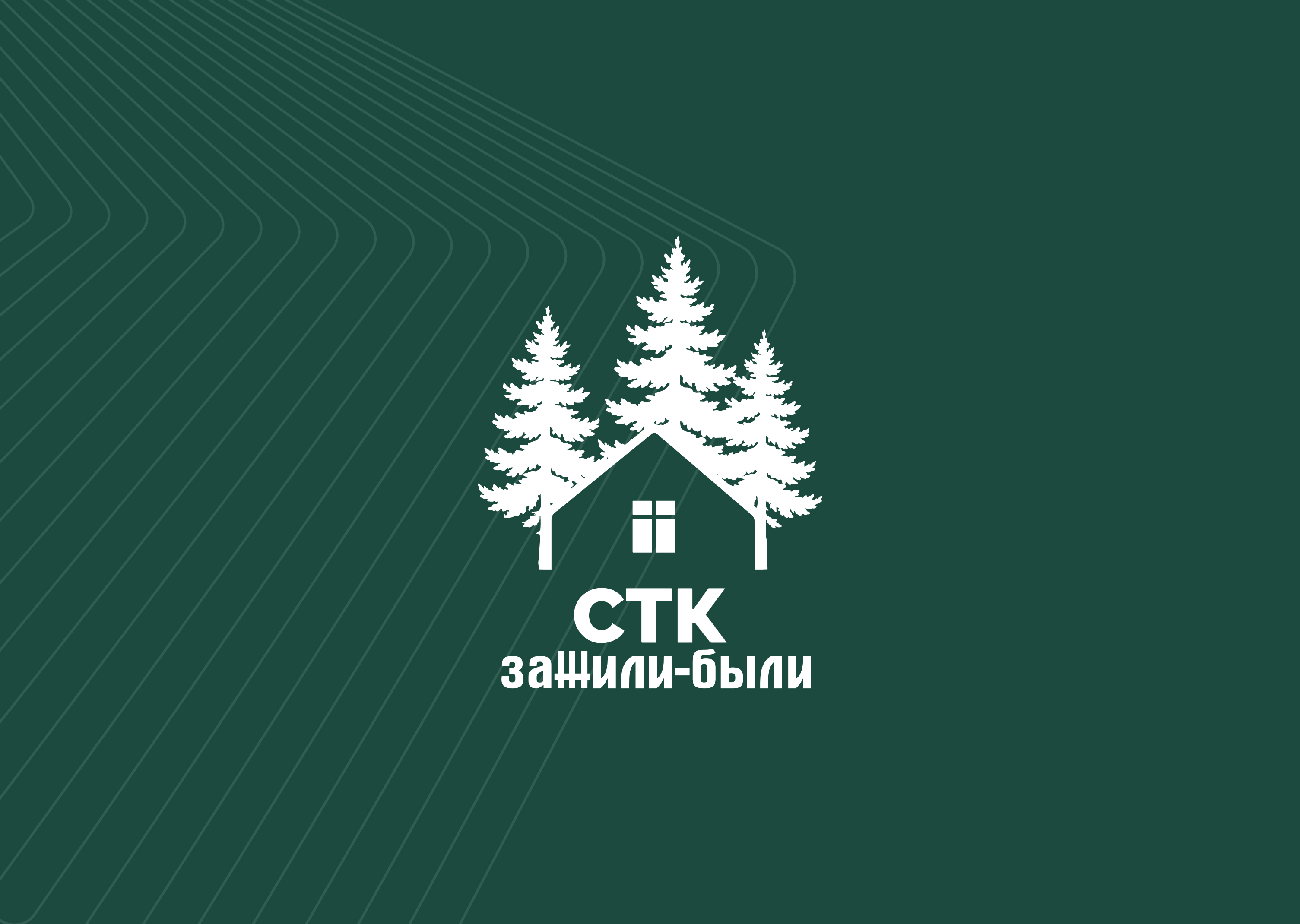 Журнал