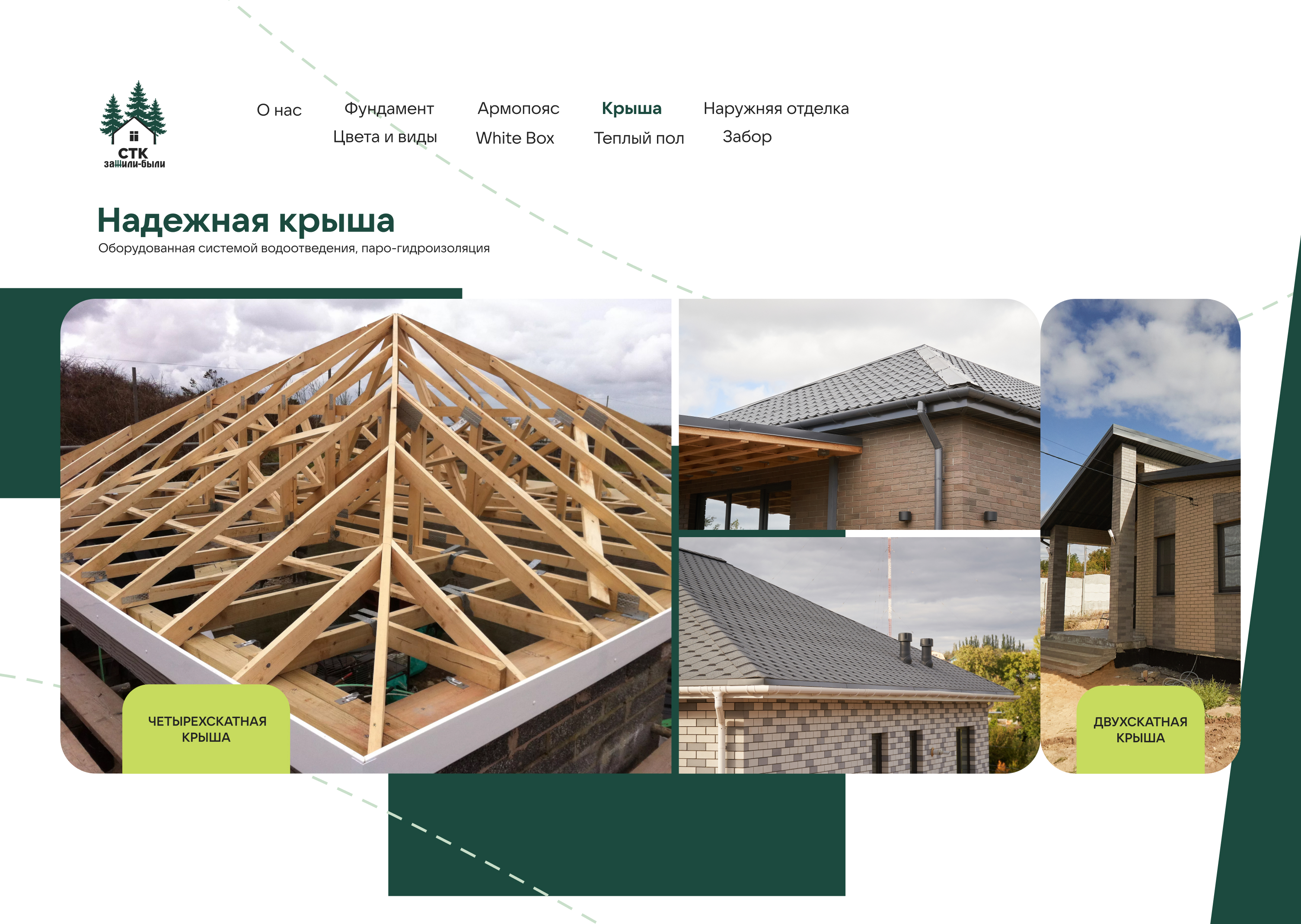 Журнал
