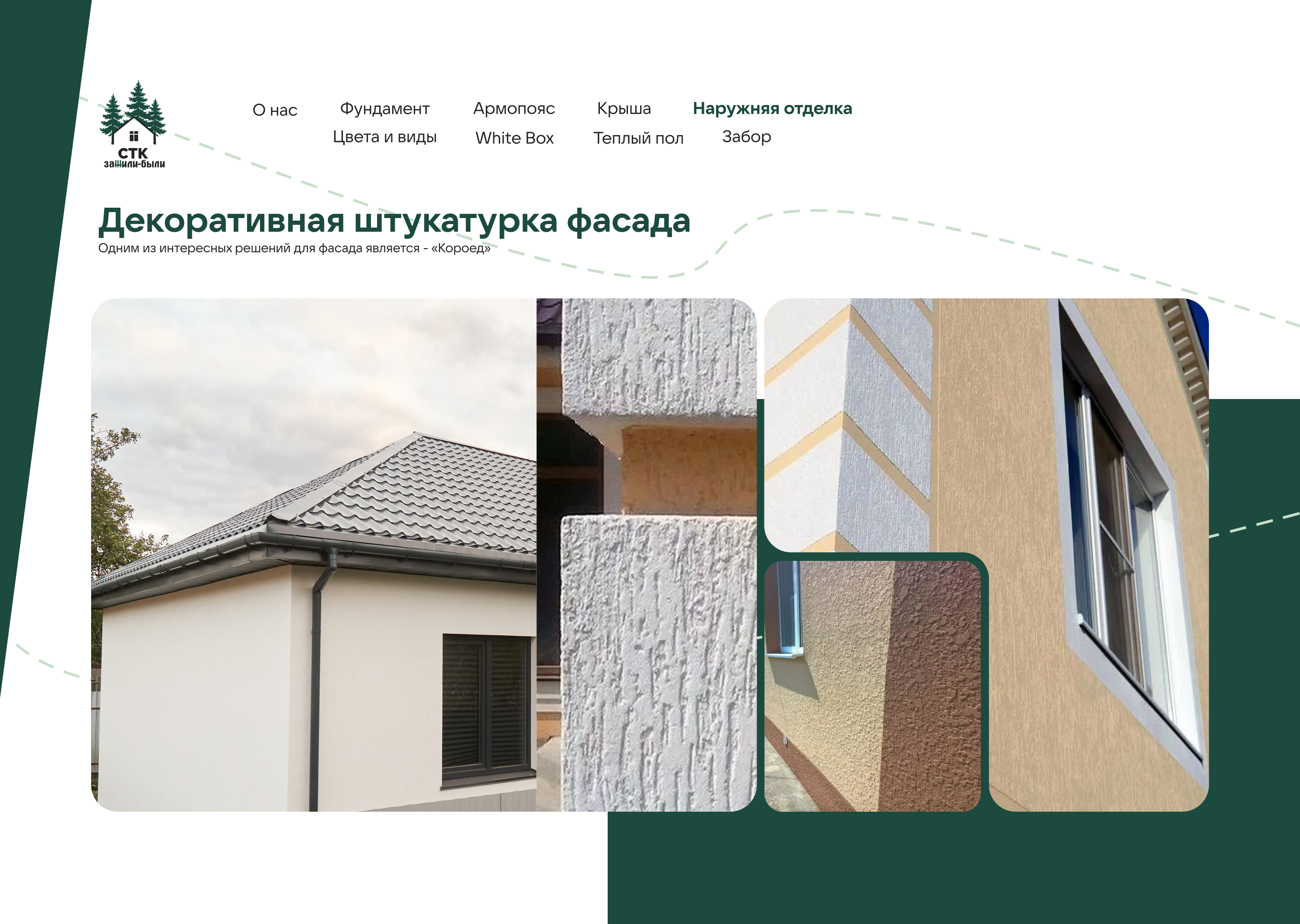 Журнал